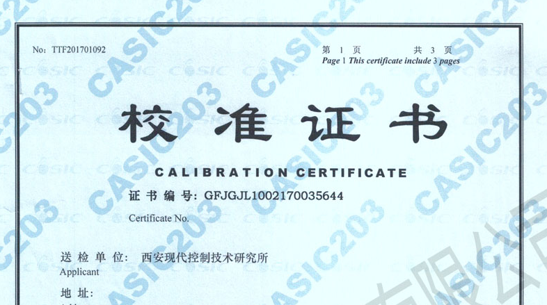北斗助力兵器工業(yè)完成時(shí)間頻率基準(zhǔn)建設(shè)