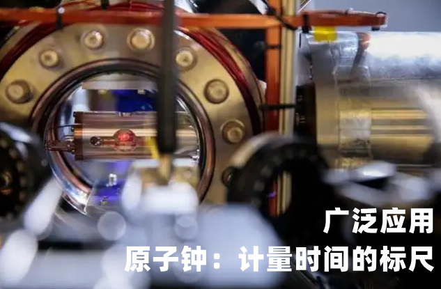 北斗同步時鐘：計量時間的標(biāo)尺原子鐘